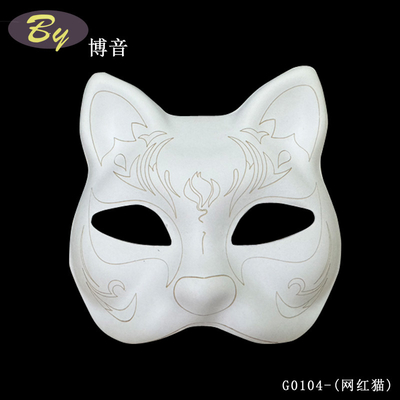 Maschera da gatto usa e getta Carta bianca di pasta stampata Carta usa e getta Maschera per festa