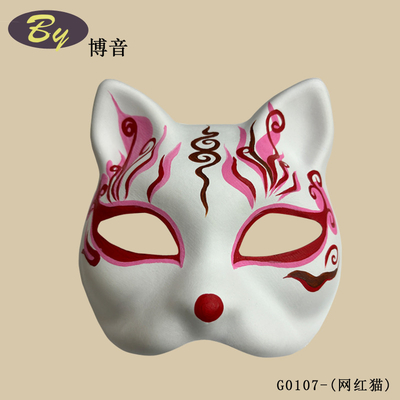 Maschera da viso per gatti stampata in pasta di carta monouso senza punteggiatura
