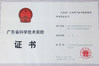 La CINA Guangzhou Chuangyi Packing Technology Co., Ltd Certificazioni